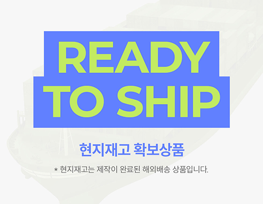 ready-to-ship main